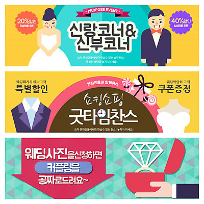 PSD 템플릿 배너 드레스 여자 남자 신부 웹템플릿 신랑 결혼 사람 정장 턱시도 이벤트 성인 두명 결혼반지 웹배너 성인만 이미지템플릿 옷 반지 파일형식