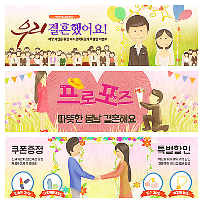 PSD 템플릿 배너 여자 남자 꽃 신부 웹템플릿 신랑 결혼 프로포즈 결혼식 사람 이벤트 여러명 성인 풍선 하객 웹배너 성인만 이미지템플릿 식물 다수 고객 파일형식