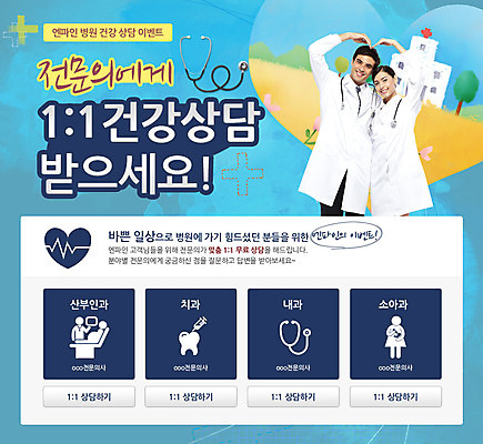 PSD 서양인 외국인 템플릿 여자 남자 웹템플릿 의학 청진기 이벤트페이지 건강 병원 사람 이벤트 성인 두명 치료 의사 하트 복지 성인만 이미지템플릿 모양 의료기기 인종 의료진 사회이슈 페이지 파일형식