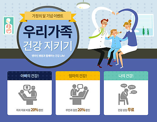 PSD 템플릿 여자 남자 어린이 웹템플릿 의학 이벤트페이지 건강 병원 사람 이벤트 성인 치료 세명 환자 간호사 의사 복지 이미지템플릿 의료진 사회이슈 페이지 파일형식