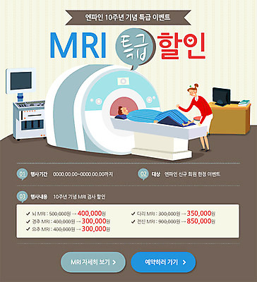 PSD 템플릿 여자 남자 웹템플릿 의학 이벤트페이지 병원 사람 이벤트 성인 두명 치료 책 컴퓨터 기계 진료 환자 간호사 복지 책상 MRI 성인만 이미지템플릿 가구 의료기기 전자제품 의료진 사회이슈 페이지 파일형식