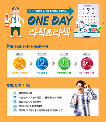 PSD 서양인 외국인 템플릿 남자 웹템플릿 의학 의료기기 이벤트페이지 주사기 사람 이벤트 성인 두명 치료 의사 복지 안과 시력검사 남자만 성인남자만 성인만 이미지템플릿 병원 인종 의료진 사회이슈 검사_조사 페이지 파일형식