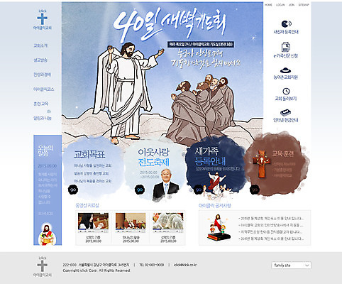 PSD 템플릿 남자 기독교 종교 웹템플릿 웹소스 사이트템플릿 회사홈페이지 시안 사람 동양인 여러명 성인 홈페이지 교회 웹 홈페이지시안 한국인 예수 메인 남자만 성인남자만 성인만 이미지템플릿 다수 인터넷 종교건축 인종 건물 신_종교 파일형식 편집소스