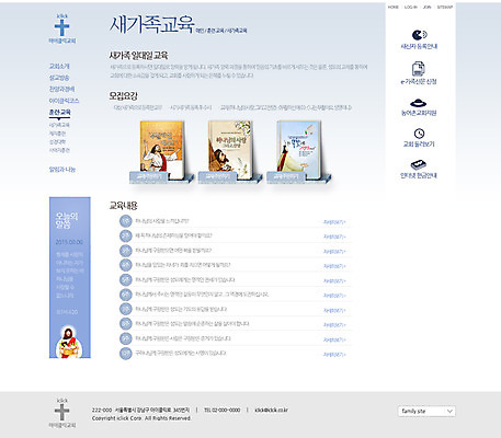 PSD 템플릿 남자 기독교 종교 웹템플릿 웹소스 사이트템플릿 회사홈페이지 시안 서브 사람 여러명 성인 홈페이지 교회 웹 홈페이지시안 예수 남자만 성인남자만 성인만 이미지템플릿 다수 인터넷 종교건축 건물 신_종교 파일형식 편집소스