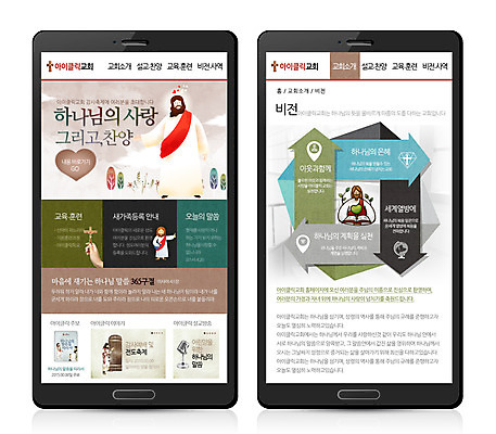 PSD 템플릿 남자 기독교 종교 웹템플릿 모바일 시안 사람 여러명 성인 홈페이지 교회 웹 예수 모바일템플릿 모바일웹 남자만 남자한명만 성인남자만 성인만 이미지템플릿 다수 인터넷 종교건축 건물 신_종교 파일형식