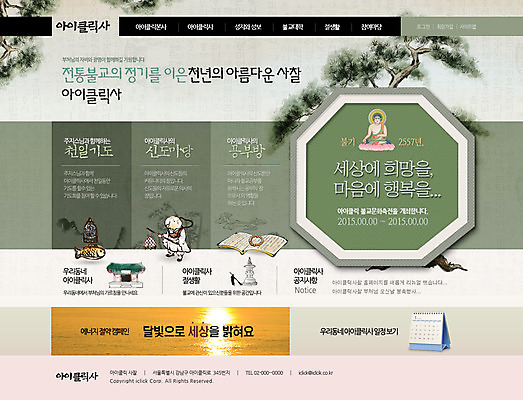 PSD 나무 식물 템플릿 남자 종교 웹템플릿 불교 웹소스 사이트템플릿 회사홈페이지 시안 한명 사람 성인 홈페이지 웹 홈페이지시안 소나무 승려 메인 부처 남자만 남자한명만 성인남자만 성인만 이미지템플릿 1 인터넷 성직자 파일형식 편집소스