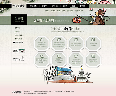 PSD 나무 식물 템플릿 남자 종교 어린이 웹템플릿 불교 웹소스 사이트템플릿 회사홈페이지 시안 서브 사람 성인 두명 홈페이지 웹 홈페이지시안 등불 소나무 승려 동자승 부처 남자만 이미지템플릿 인터넷 조명 성직자 파일형식 편집소스