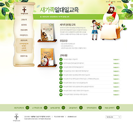 PSD 템플릿 남자 기독교 종교 어린이 웹템플릿 웹소스 사이트템플릿 회사홈페이지 시안 서브 사람 성인 두명 홈페이지 교회 웹 홈페이지시안 예수 남자만 이미지템플릿 인터넷 종교건축 건물 신_종교 파일형식 편집소스