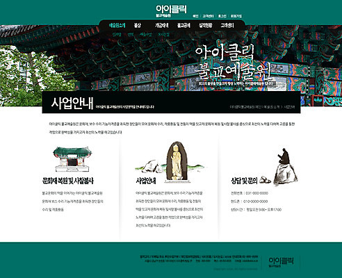 PSD 템플릿 종교 웹템플릿 불교 웹소스 사이트템플릿 회사홈페이지 시안 서브 사람없음 홈페이지 웹 홈페이지시안 부처 이미지템플릿 인터넷 파일형식 편집소스