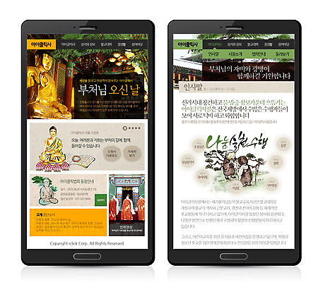 PSD 나무 식물 템플릿 남자 종교 웹템플릿 불교 모바일 시안 사람 여러명 성인 홈페이지 웹 소나무 승려 부처 모바일템플릿 모바일웹 남자만 성인남자만 성인만 이미지템플릿 다수 인터넷 성직자 파일형식