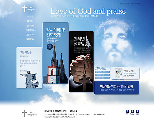 PSD 구름 템플릿 기독교 종교 웹템플릿 하늘 웹소스 사이트템플릿 회사홈페이지 시안 사람없음 홈페이지 교회 웹 홈페이지시안 하나님 메인 이미지템플릿 자연요소 인터넷 종교건축 건물 신_종교 파일형식 편집소스