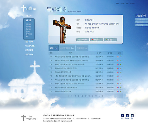 PSD 구름 템플릿 기독교 종교 웹템플릿 하늘 웹소스 사이트템플릿 회사홈페이지 시안 서브 사람없음 홈페이지 교회 웹 홈페이지시안 하나님 이미지템플릿 자연요소 인터넷 종교건축 건물 신_종교 파일형식 편집소스