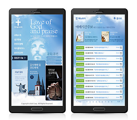 PSD 구름 템플릿 기독교 종교 웹템플릿 하늘 모바일 시안 사람없음 홈페이지 교회 웹 하나님 모바일템플릿 모바일웹 이미지템플릿 자연요소 인터넷 종교건축 건물 신_종교 파일형식