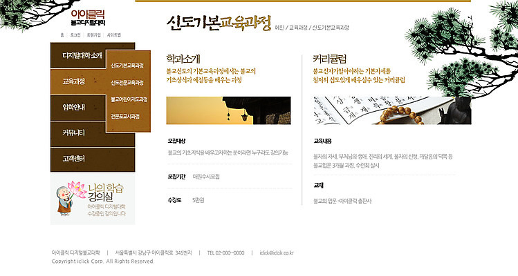 PSD 나무 식물 템플릿 남자 종교 어린이 웹템플릿 불교 웹소스 사이트템플릿 회사홈페이지 시안 서브 한명 사람 홈페이지 웹 홈페이지시안 소나무 동자승 남자만 남자한명만 어린이만 소년만 소년한명만 이미지템플릿 1 인터넷 승려 파일형식 편집소스