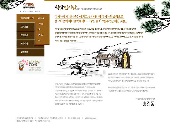 PSD 나무 식물 템플릿 남자 종교 어린이 웹템플릿 불교 웹소스 사이트템플릿 회사홈페이지 시안 서브 한명 사람 홈페이지 웹 홈페이지시안 소나무 동자승 부처 남자만 남자한명만 어린이만 소년만 소년한명만 이미지템플릿 1 인터넷 승려 파일형식 편집소스