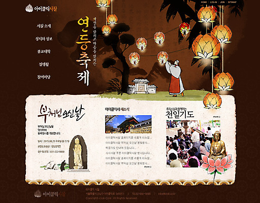 PSD 템플릿 남자 종교 웹템플릿 불교 웹소스 사이트템플릿 회사홈페이지 시안 한명 사람 성인 홈페이지 웹 홈페이지시안 승려 메인 연등행사 남자만 남자한명만 성인남자만 성인만 이미지템플릿 1 인터넷 이벤트 성직자 파일형식 편집소스