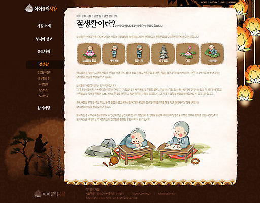 PSD 템플릿 남자 종교 어린이 웹템플릿 불교 웹소스 사이트템플릿 회사홈페이지 시안 서브 사람 여러명 홈페이지 웹 홈페이지시안 승려 동자승 연등행사 남자만 남자한명만 어린이만 소년만 소년한명만 이미지템플릿 다수 인터넷 이벤트 성직자 파일형식 편집소스