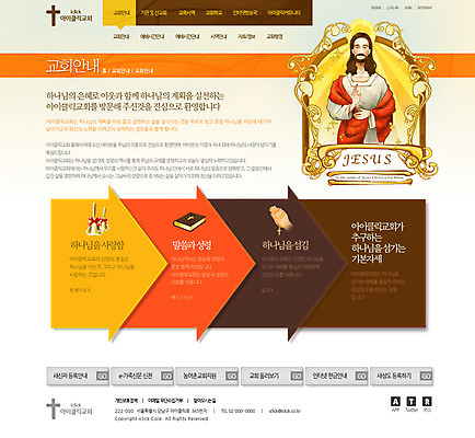 PSD 템플릿 남자 기독교 종교 웹템플릿 웹소스 사이트템플릿 회사홈페이지 시안 서브 한명 사람 성인 홈페이지 교회 웹 홈페이지시안 예수 남자만 남자한명만 성인남자만 성인만 이미지템플릿 1 인터넷 종교건축 건물 신_종교 파일형식 편집소스