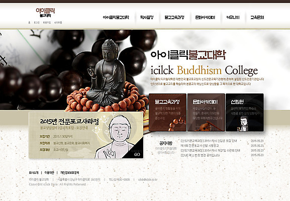 PSD 템플릿 종교 웹템플릿 불교 웹소스 사이트템플릿 회사홈페이지 시안 사람없음 홈페이지 웹 홈페이지시안 메인 부처 염주 이미지템플릿 인터넷 불교용품 파일형식 편집소스