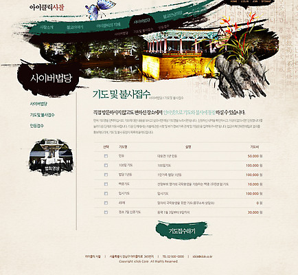 PSD 식물 템플릿 꽃 종교 웹템플릿 불교 웹소스 사이트템플릿 회사홈페이지 시안 서브 사람없음 홈페이지 웹 홈페이지시안 사찰 이미지템플릿 인터넷 종교건축 파일형식 편집소스