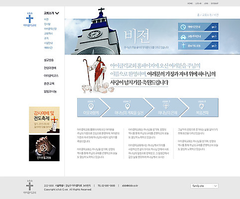 PSD 템플릿 남자 기독교 종교 웹템플릿 웹소스 사이트템플릿 회사홈페이지 시안 서브 사람 성인 두명 홈페이지 교회 웹 홈페이지시안 예수 성도 남자만 성인남자만 성인만 이미지템플릿 인터넷 종교건축 건물 신_종교 파일형식 편집소스