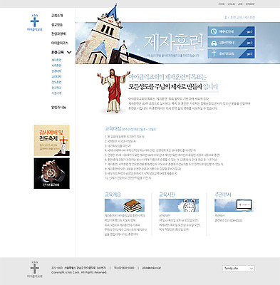 PSD 템플릿 남자 기독교 종교 웹템플릿 웹소스 사이트템플릿 회사홈페이지 시안 서브 사람 성인 두명 홈페이지 교회 웹 홈페이지시안 예수 성도 남자만 성인남자만 성인만 이미지템플릿 인터넷 종교건축 건물 신_종교 파일형식 편집소스