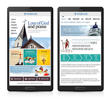 PSD 템플릿 남자 기독교 종교 어린이 웹템플릿 모바일 시안 사람 여러명 성인 홈페이지 교회 웹 예수 모바일템플릿 모바일웹 성도 남자만 이미지템플릿 다수 인터넷 종교건축 건물 신_종교 파일형식