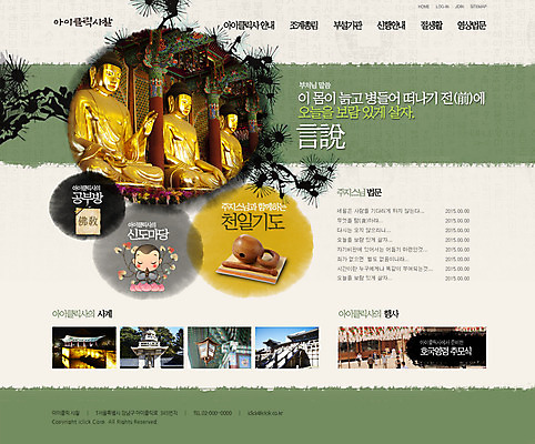 PSD 나무 식물 템플릿 남자 종교 어린이 웹템플릿 불교 웹소스 사이트템플릿 회사홈페이지 시안 사람 여러명 성인 홈페이지 웹 홈페이지시안 소나무 사찰 메인 부처 남자만 이미지템플릿 다수 인터넷 종교건축 파일형식 편집소스