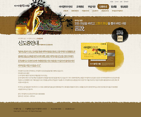 PSD 나무 식물 템플릿 종교 웹템플릿 불교 웹소스 사이트템플릿 회사홈페이지 시안 서브 사람없음 홈페이지 웹 홈페이지시안 소나무 사찰 부처 이미지템플릿 인터넷 종교건축 파일형식 편집소스