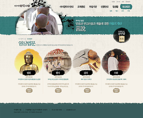 PSD 나무 식물 템플릿 남자 종교 어린이 웹템플릿 불교 웹소스 사이트템플릿 회사홈페이지 시안 서브 사람 여러명 성인 홈페이지 웹 홈페이지시안 소나무 사찰 부처 남자만 이미지템플릿 다수 인터넷 종교건축 파일형식 편집소스