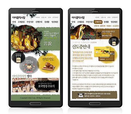 PSD 나무 식물 템플릿 남자 종교 어린이 웹템플릿 불교 모바일 시안 사람 여러명 성인 홈페이지 웹 소나무 사찰 부처 모바일템플릿 모바일웹 남자만 이미지템플릿 다수 인터넷 종교건축 파일형식