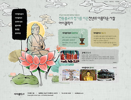 PSD 식물 템플릿 남자 꽃 종교 웹템플릿 불교 웹소스 사이트템플릿 회사홈페이지 시안 연꽃 사람 여러명 성인 홈페이지 웹 홈페이지시안 승려 메인 부처 남자만 성인남자만 성인만 이미지템플릿 다수 인터넷 성직자 파일형식 편집소스