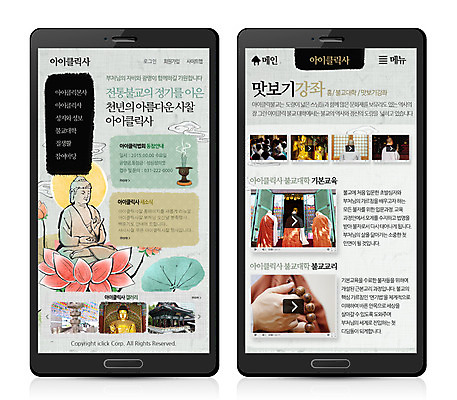 PSD 식물 템플릿 남자 꽃 종교 웹템플릿 불교 모바일 시안 연꽃 사람 여러명 성인 홈페이지 웹 승려 부처 모바일템플릿 모바일웹 남자만 성인남자만 성인만 이미지템플릿 다수 인터넷 성직자 파일형식