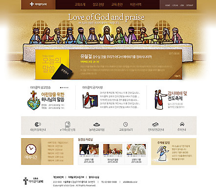 PSD 템플릿 여자 남자 기독교 종교 웹템플릿 웹소스 사이트템플릿 회사홈페이지 시안 사람 동양인 여러명 성인 홈페이지 교회 웹 홈페이지시안 한국인 기도 예수 메인 최후의만찬 성인만 이미지템플릿 다수 인터넷 종교건축 인종 건물 신_종교 작품 파일형식 편집소스