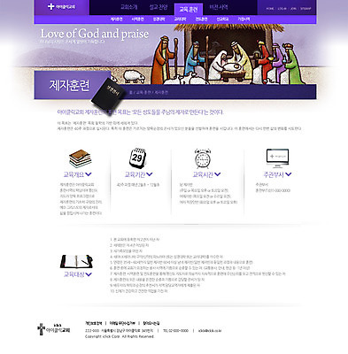 PSD 템플릿 남자 기독교 종교 웹템플릿 웹소스 사이트템플릿 회사홈페이지 시안 서브 사람 여러명 성인 홈페이지 교회 웹 홈페이지시안 예수 남자만 성인남자만 성인만 이미지템플릿 다수 인터넷 종교건축 건물 신_종교 파일형식 편집소스