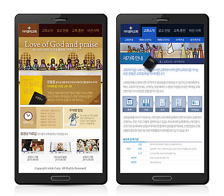 PSD 템플릿 여자 남자 기독교 종교 웹템플릿 모바일 시안 사람 동양인 여러명 성인 홈페이지 교회 웹 한국인 기도 예수 모바일템플릿 모바일웹 최후의만찬 성인만 이미지템플릿 다수 인터넷 종교건축 인종 건물 신_종교 작품 파일형식