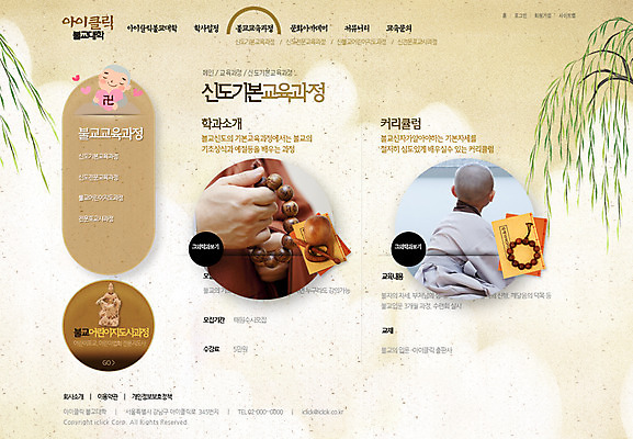 PSD 나무 식물 템플릿 남자 종교 웹템플릿 불교 웹소스 사이트템플릿 회사홈페이지 시안 서브 한명 사람 성인 홈페이지 웹 홈페이지시안 버드나무 동자승 남자만 남자한명만 성인남자만 성인만 이미지템플릿 1 인터넷 승려 파일형식 편집소스