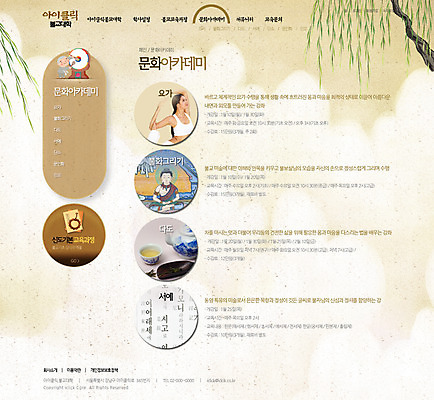 PSD 나무 식물 템플릿 여자 남자 종교 웹템플릿 불교 요가 웹소스 사이트템플릿 회사홈페이지 시안 서브 한명 사람 성인 홈페이지 웹 홈페이지시안 버드나무 동자승 성인만 이미지템플릿 1 웰빙 인터넷 승려 파일형식 편집소스