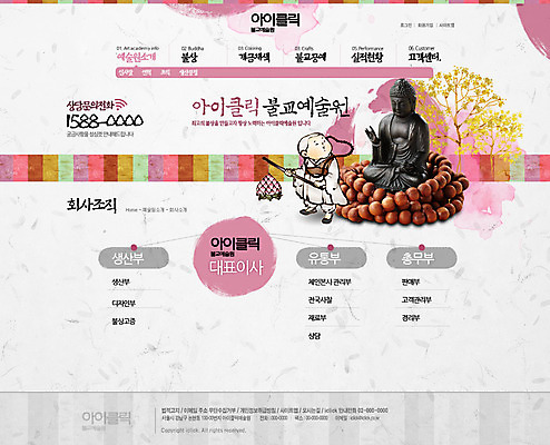 PSD 템플릿 남자 종교 웹템플릿 불교 웹소스 사이트템플릿 회사홈페이지 시안 서브 한명 사람 성인 홈페이지 웹 홈페이지시안 동자승 부처 남자만 남자한명만 성인남자만 성인만 이미지템플릿 1 인터넷 승려 파일형식 편집소스