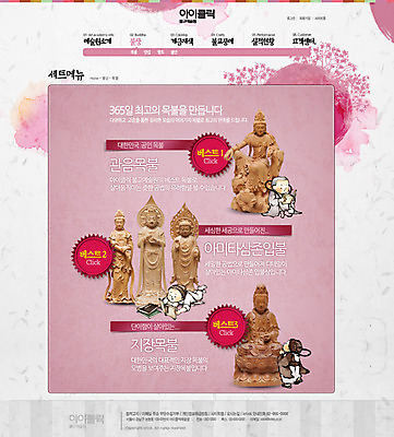 PSD 템플릿 남자 종교 웹템플릿 불교 웹소스 사이트템플릿 회사홈페이지 시안 서브 사람 성인 세명 홈페이지 웹 홈페이지시안 동자승 부처 남자만 성인남자만 성인만 이미지템플릿 인터넷 승려 파일형식 편집소스