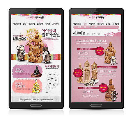 PSD 템플릿 남자 종교 웹템플릿 불교 모바일 시안 한명 사람 성인 홈페이지 웹 동자승 부처 모바일템플릿 모바일웹 남자만 남자한명만 성인남자만 성인만 이미지템플릿 1 인터넷 승려 파일형식