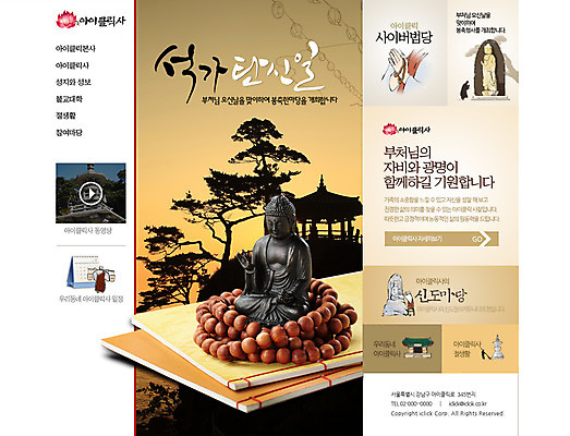 PSD 나무 식물 템플릿 남자 종교 웹템플릿 불교 웹소스 사이트템플릿 회사홈페이지 시안 한명 사람 성인 홈페이지 일출 웹 홈페이지시안 소나무 승려 메인 부처 남자만 남자한명만 성인남자만 성인만 이미지템플릿 1 인터넷 노을 성직자 파일형식 편집소스