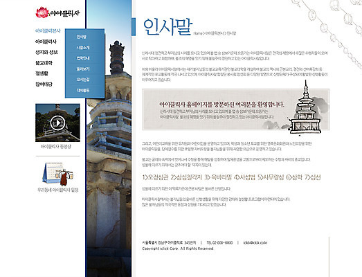 PSD 템플릿 남자 종교 웹템플릿 불교 웹소스 사이트템플릿 회사홈페이지 시안 서브 한명 사람 성인 홈페이지 탑 웹 홈페이지시안 석탑 승려 남자만 남자한명만 성인남자만 성인만 이미지템플릿 1 건축물 인터넷 성직자 파일형식 편집소스