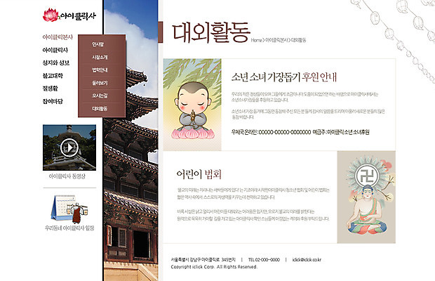 PSD 템플릿 남자 종교 웹템플릿 불교 웹소스 사이트템플릿 회사홈페이지 시안 서브 한명 사람 성인 홈페이지 웹 홈페이지시안 승려 부처 남자만 남자한명만 성인남자만 성인만 이미지템플릿 1 인터넷 성직자 파일형식 편집소스