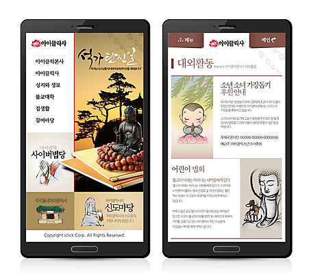 PSD 나무 식물 템플릿 남자 종교 웹템플릿 불교 모바일 시안 한명 사람 성인 홈페이지 일출 웹 소나무 승려 부처 모바일템플릿 모바일웹 남자만 남자한명만 성인남자만 성인만 이미지템플릿 1 인터넷 노을 성직자 파일형식