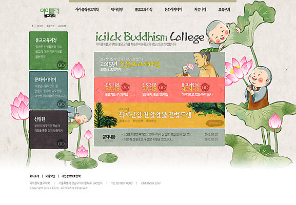 PSD 식물 템플릿 남자 종교 웹템플릿 불교 웹소스 사이트템플릿 회사홈페이지 시안 연꽃 한명 사람 성인 홈페이지 웹 홈페이지시안 메인 동자승 부처 불교학교 남자만 남자한명만 성인남자만 성인만 이미지템플릿 1 꽃 인터넷 학교 승려 파일형식 편집소스