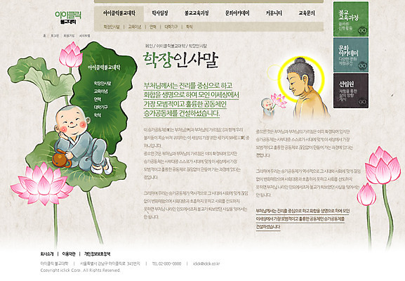 PSD 식물 템플릿 남자 종교 웹템플릿 불교 웹소스 사이트템플릿 회사홈페이지 시안 서브 연꽃 한명 사람 성인 홈페이지 웹 홈페이지시안 동자승 부처 불교학교 남자만 남자한명만 성인남자만 성인만 이미지템플릿 1 꽃 인터넷 학교 승려 파일형식 편집소스