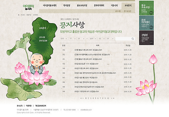 PSD 식물 템플릿 남자 종교 웹템플릿 불교 웹소스 사이트템플릿 회사홈페이지 시안 서브 연꽃 한명 사람 성인 홈페이지 웹 홈페이지시안 동자승 불교학교 남자만 남자한명만 성인남자만 성인만 이미지템플릿 1 꽃 인터넷 학교 승려 파일형식 편집소스