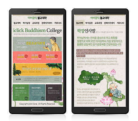 PSD 식물 템플릿 남자 종교 웹템플릿 불교 모바일 시안 연꽃 한명 사람 성인 홈페이지 웹 동자승 모바일템플릿 모바일웹 불교학교 남자만 남자한명만 성인남자만 성인만 이미지템플릿 1 꽃 인터넷 학교 승려 파일형식