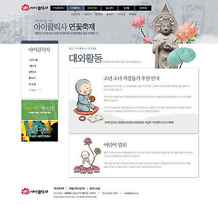 PSD 식물 템플릿 남자 꽃 종교 웹템플릿 불교 웹소스 사이트템플릿 회사홈페이지 시안 서브 연꽃 한명 사람 성인 홈페이지 웹 홈페이지시안 승려 부처 연꽃축제 남자만 남자한명만 성인남자만 성인만 이미지템플릿 1 인터넷 성직자 꽃축제 파일형식 편집소스